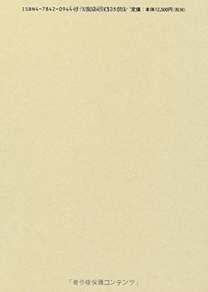 金森宗和茶書 (茶湯古典叢書 4) | 谷 晃 |本 | 通販 | Amazon